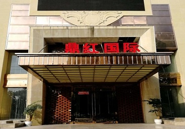 奉节商务KTV少爷哪家最开放-鼎红国际KTV消费价格玩乐点评